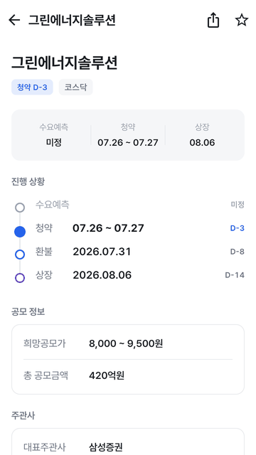 종목 상세 화면